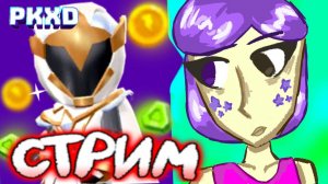 ПК ХД вторая неделя золотого обновления! Spoilers gold update PKXD! 💛 #pkxd #лавиния #пкхд