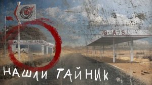 Выполняем сюжетные задания || Mad Max #63