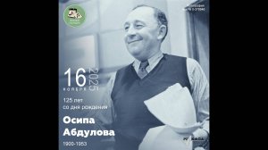 Звуковой календарь 16.11.2025