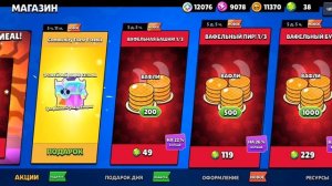 собирай подарок