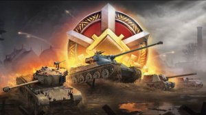 Мир Танков - ВечерОК!!! 👉ЛФ и ...!!!👈