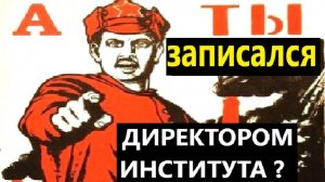 Где научиться гипнозу? Институт имени Лейтенанта Шмидта