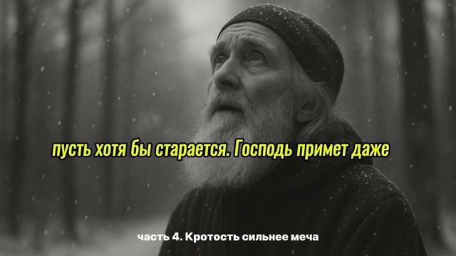 Почему Святой Серафим Простил Тех, Кто Его Избивал? смотреть онлайн