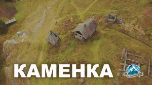 Декорации в деревне Каменке на Чусовой | Ураловед