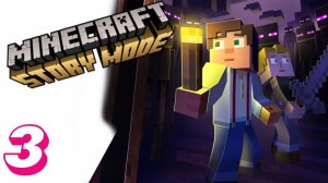 Прохождение Minecraft Story Mode Season 1 (#3 Да где же оно?)