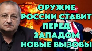 Яков Кедми о ядерных испытаниях США, реакции России и новом российском оружии