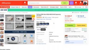 ТОП 5 ЛУЧШИХ ПРОЕКТОРОВ ОТ 10 ДО 20 ТЫС РУБ