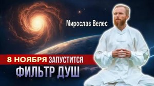 Провидец сделал заявление: 8 ноября начнется процесс сортировки душ - новые сценарии не для всех