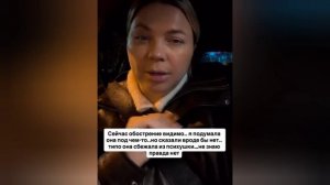 Криминальная мистика в Тюмени: Девушка, спасавшаяся от демонов, устроила погром и побег из полиции