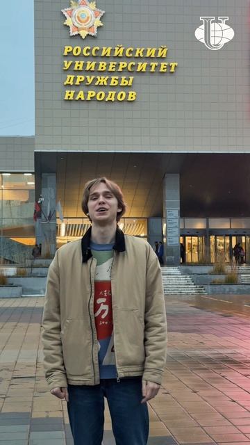 КВНщики РУДН шутят: конкурс «Разминка» смотреть онлайн