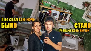 Сделал жене сюрприз за одну ночь своими руками Жена в ШОКЕ!