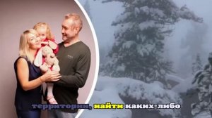 Пропавшая семья Усольцевых могла стать жертвой несчастного случая
