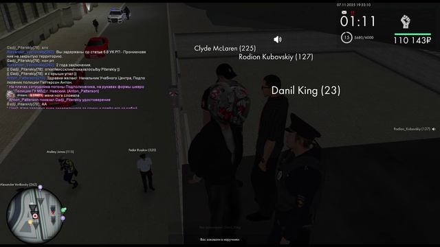 задержание