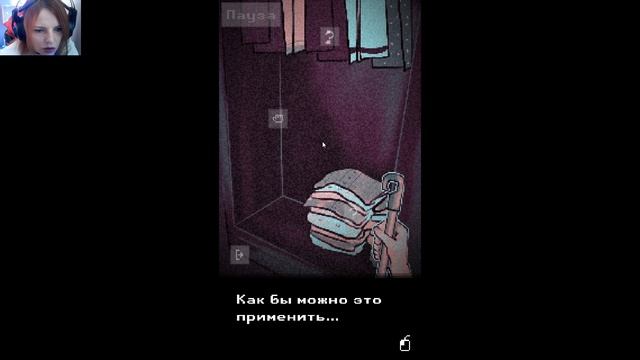 Looking Up I See Only A Ceiling 1 часть