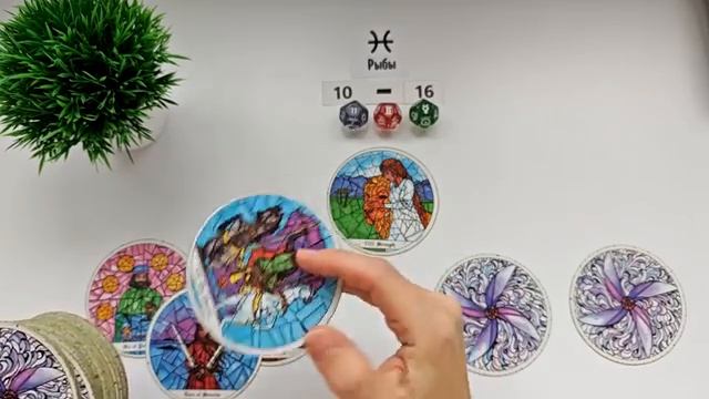 РЫБЫ 10-16 ноября 2025 таро гороскоп на неделю/ прогноз/ круглая колода таро,5 карт + совет