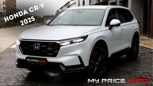 Honda CR-V 2025