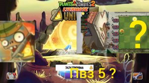 Это пвз 5? 🤯