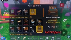 Обнова в 99 ночах