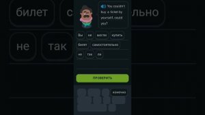 Module 4 Section 50 Take the underground  - Duolingo Story (En-Ru)