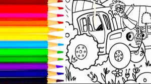 Синий трактор раскраска | Видео для детей и малышей | Учим цвета ❤️