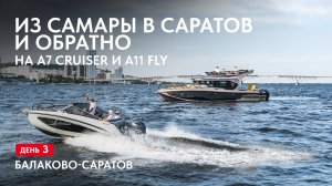 Путешествие по Волге из Самары до Саратова на двух лодках. Балаково-Саратов, день 3.