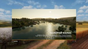 🛑СТРИМ🛑⭐FS_19⭐🌳Золотой Колос🌽№ 75🌻500 часов🥕Поля и Заводы.