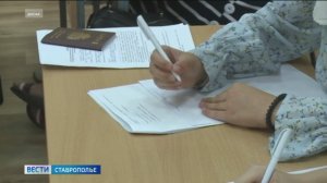 Ставрополье вошло в тройку самых финансово грамотных регионов ЮФО и СКФО