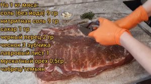 ДОМАШНИЙ БЕКОН.ГРУДИНКА