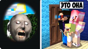 😨НИКОГДА НЕ ОТКРЫВАЙ ДВЕРЬ БАБКЕ ГРЕННИ в МАЙНКРАФТ! НУБИК ШЕДИ