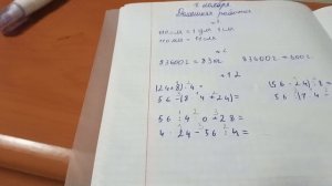 делам д/з вместе с вами