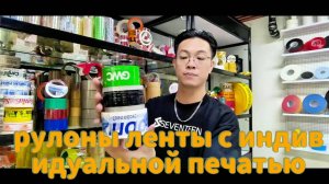 Печатный полипропиленовый скотч,Печатный скотч для герметизации,Рынок печатных скотчей
