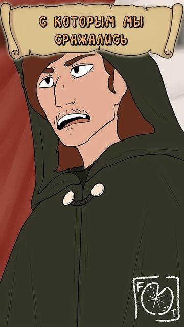 Никогда не загоняйте игроков в D&D в угол @thefangedtoad #днд #анимация #anime #имба #аниме смотреть онлайн