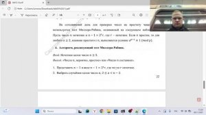 МОЗИиИБ Подготовка презентации к лабораторной работе №5