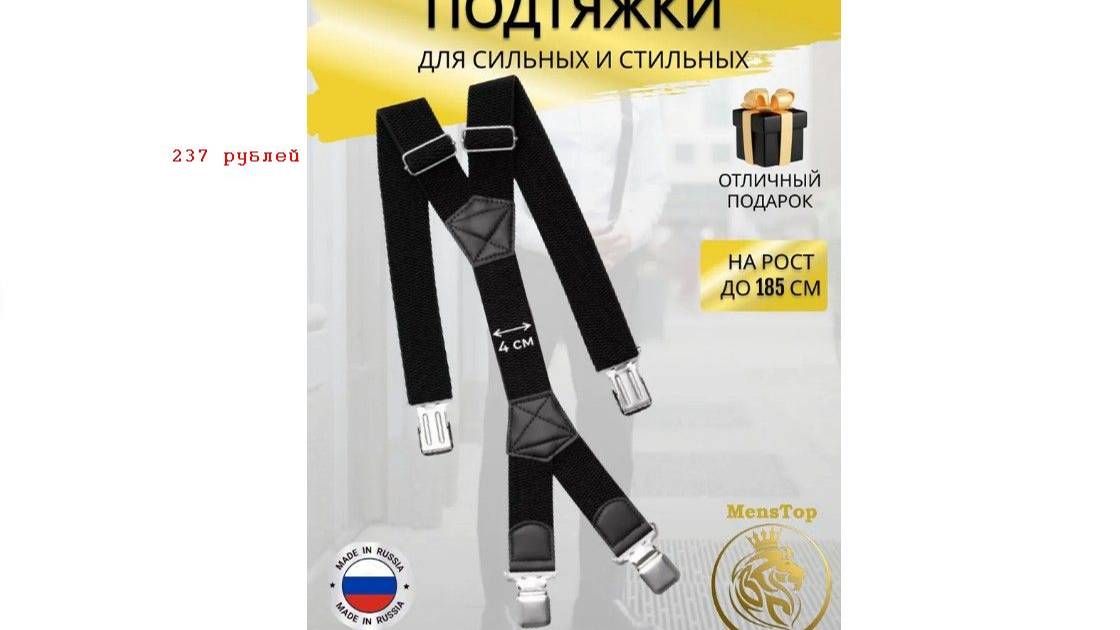 MensTop Подтяжки смотреть онлайн