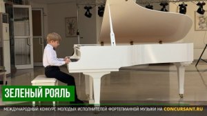 А. Хевелев "Баба-Яга". Егоров Илья – ЗЕЛЁНЫЙ РОЯЛЬ