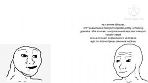 Тот самый чел который он говорит что аниме не убивает