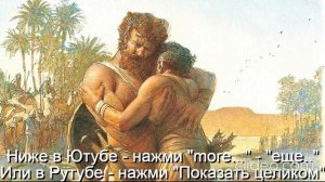 Глава 11 Религии\ Часть 4-А Христианство\раздел 13) Детская Библия\Тема Вам 50 лет\ Вам будет 70\