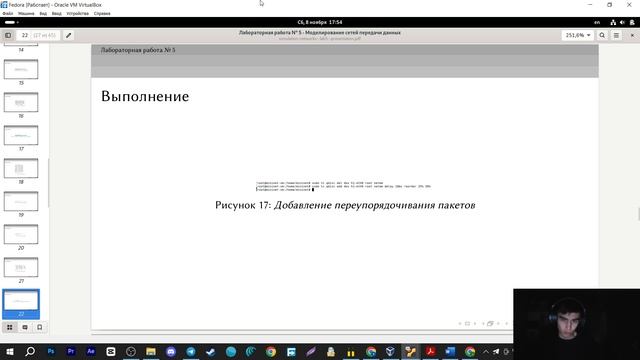 ЛР №5 - Защита | МСПД