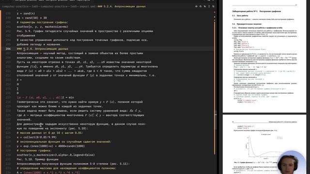 Лабораторная работа №5 Отчет Компьютерный практикум по статистическому анализу данных смотреть онлайн