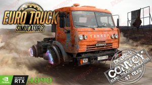 Open Beta 1.57  ETS2