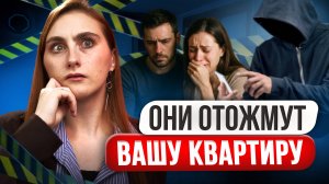 РЕАЛЬНАЯ ИСТОРИЯ|НЕ покупайте квартиры у БАБУШЕК! Новая СХЕМА мошенничества КАК разводят на деньги