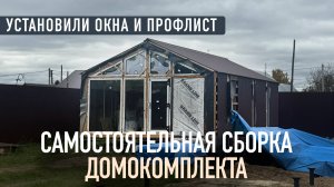 Самостоятельно собрали качественный каркасный дом под теплый контур l Домокомплект Барн 49м2