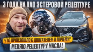 Что натворило ПАО масло с моим ДВС и почему Я перешел на другую рецептуру?