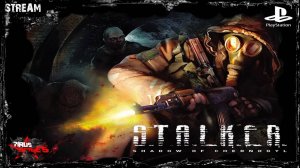 𝙎.𝙏.𝘼.𝙇.𝙆.𝙀.𝙍.: 𝙎𝙝𝙖𝙙𝙤𝙬 𝙤𝙛 𝘾𝙝𝙤𝙧𝙣𝙤𝙗𝙮𝙡 𝙋𝙎5 - Прохождение 𝙎𝙩𝙧𝙚𝙖𝙢 1