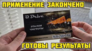 O2 DRIVE, применение Эталон чистоты #катализатор #o2drive #присадкавтопливо #эталончистоты