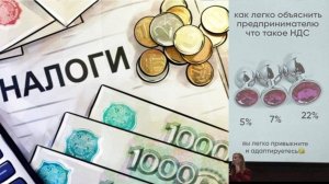 ⚡️ Назло Трампу и ЕС нам поднимут НДС! - разбираемся с налогами и читаем Смартлаб