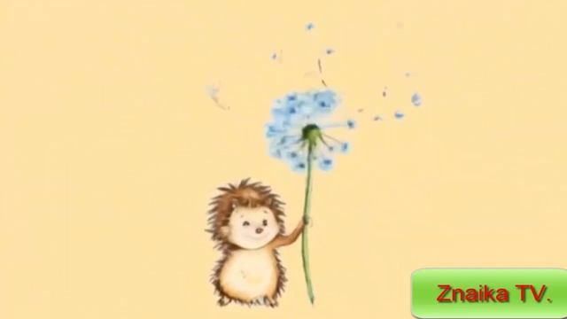 «Песенка про одуванчик» смотреть онлайн