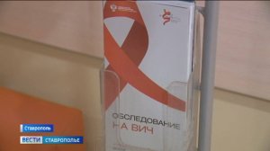 В Ставрополе прошел семинар по профилактике ВИЧ/СПИДа на рабочих местах