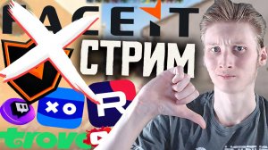 АНТИЧИТ ФЕЙСИТА СДУЛСЯ В КС2🤡СТРИМ ПО COUNTER STRIKE 2💎БЕСПЛАТНО РАЗДАЮ СКИНЫ КС 2 И КЛЮЧИ НА ИГРЫ
