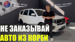 смотрим KIA MOHAVE